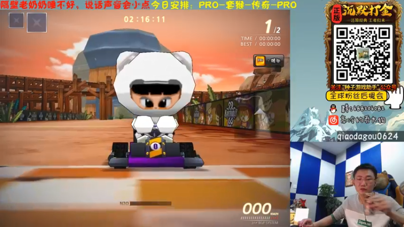 【2021-12-31 03点场】乔大狗理性消费：2021,拿到PRO驾照！
