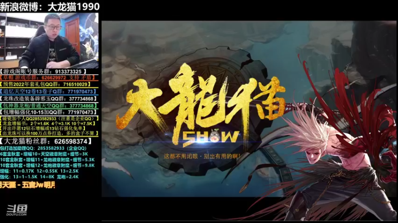 【2021-12-31 19点场】大龙猫：大家元旦快乐！！！