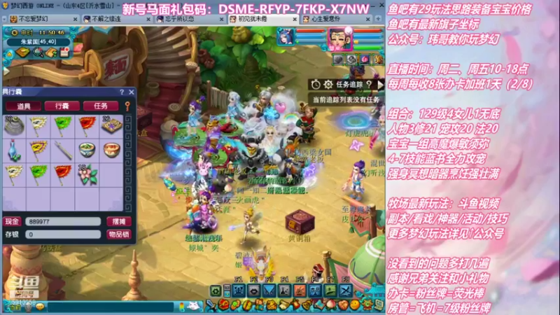 【2021-12-31 11点场】不忘爱梦幻：不忘 70飞升129 4NE