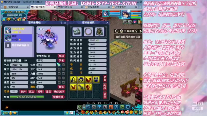 【2021-12-31 17点场】不忘爱梦幻：不忘 70飞升129 4NE