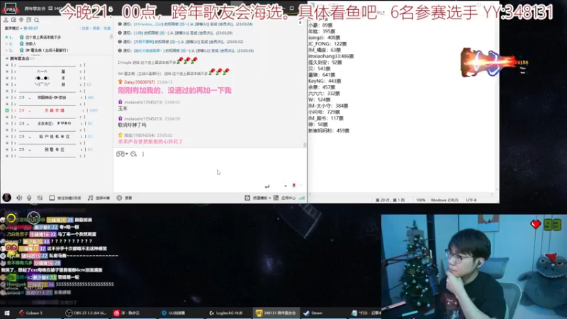 【2021-12-30 23点场】imxiaoxin：【歌友会海选进行中】