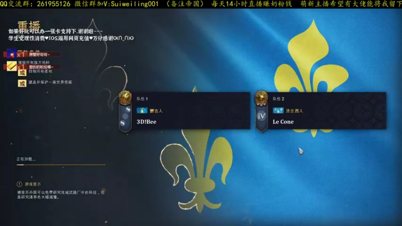 【帝国4】3dbee封建晚塔爆法兰西标准流程