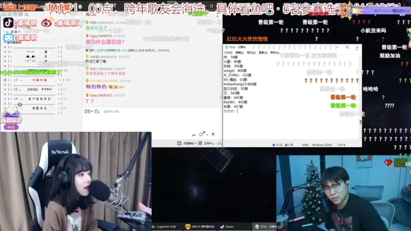 【2021-12-30 22点场】童猪啊i：主机区蔡健雅！！