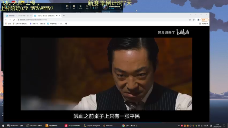 【2021-12-30 23点场】兰博小洛i：洛老师烧烤教室