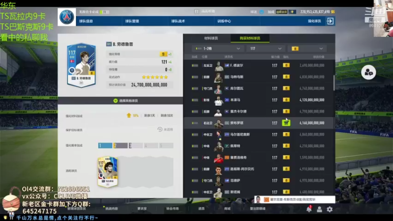 【2021-12-30 21点场】CCLIVE：小鑫：BTB罗上8，E21博格巴上9