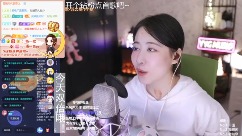 【2021-12-31 01点场】杨一歌：杨一歌：唱歌的小仙女～11258