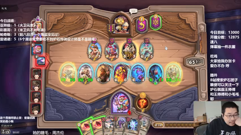 【2021-12-31 20点场】王师傅精益求精：祝大家新年快乐生活幸福！