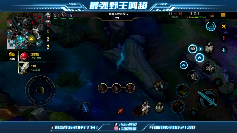 【2021-12-31 05点场】阿超cc丶：⭐阿超：不单排上王者不睡觉