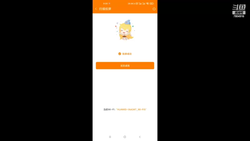 【2021-12-29 09点场】DY科神大大：蛋仔派对一起来玩呀