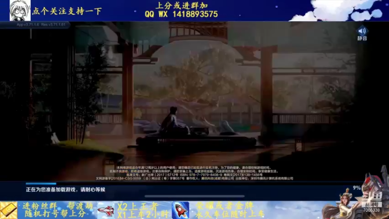 【2021-12-31 19点场】剑心小哥：干将荣耀单排