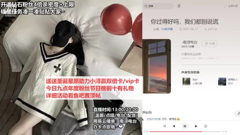 【2021-12-30 09点场】NJ南浔酱：今晚九点5103313粉丝节+双倍亲密度