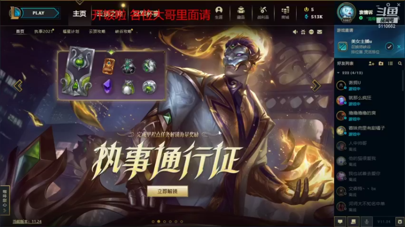 【2021-12-30 18点场】千海佐伊：绝活佐伊 心系千海