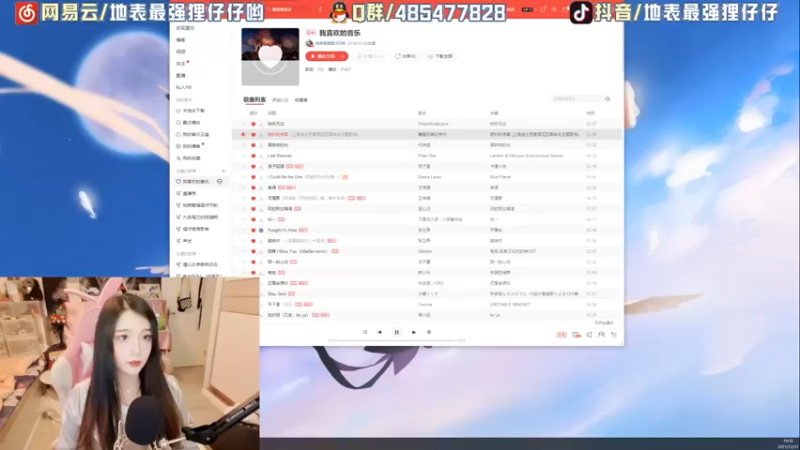 【2021-12-31 19点场】地表最强狸仔仔哟：快乐属于你们和我呀~