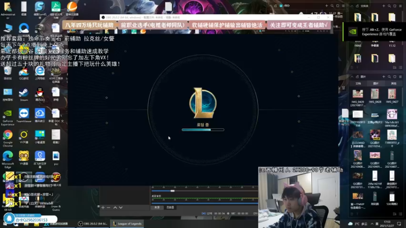 【2021-12-27 17点场】天才辅助杨小杨：国一辅助教学 下午六点八点对抗韩国队