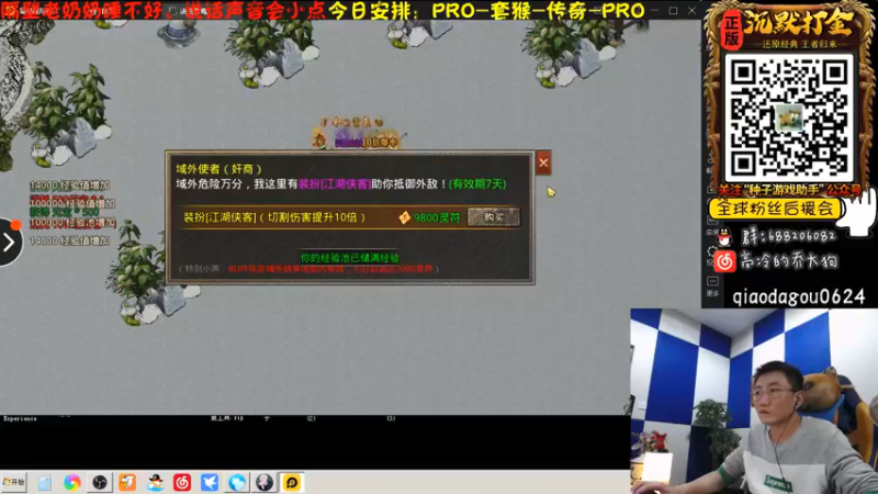 【2021-12-31 05点场】乔大狗理性消费：2021,拿到PRO驾照！