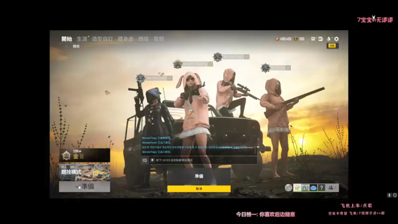 【2021-12-30 19点场】奶凶奶凶的7宝宝：我把喜欢写在风里，从此整个世界都是你。
