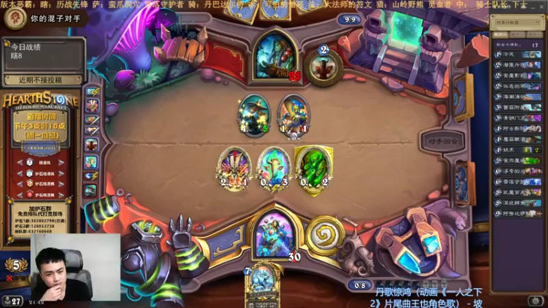 【2021-12-30 21点场】杨清枫：一个月30多个12胜的主播 现场吹牛！