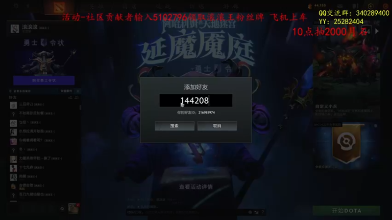 【2021-12-31 00点场】滚滚滚丶灬：秘境奇兵~5102796