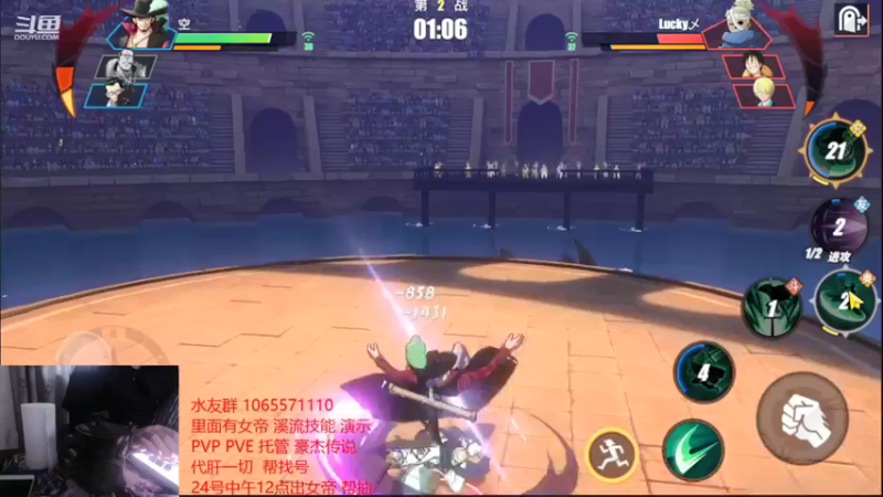 【2021-12-23 14点场】航海王阿龙：弗兰奇上传说