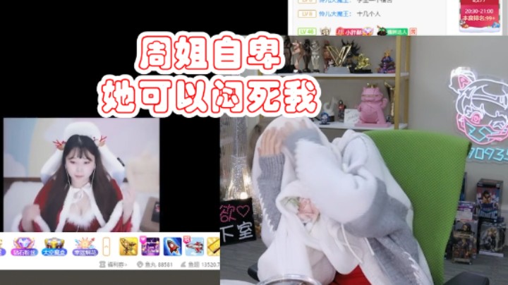 周淑怡查房酥酥：她怎么这么夸张啊！周姐抑郁了