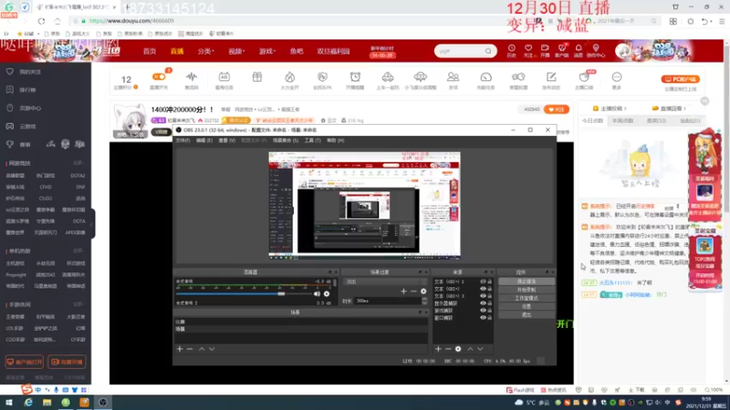 【2021-12-31 09点场】初音未来灰飞：1400冲200000分！！