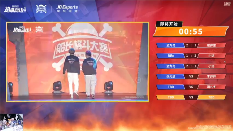 【2021-12-26 19点场】航海王阿龙：解说总决赛