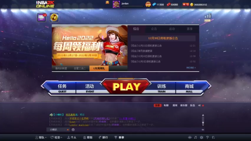 【2021-12-31 22点场】PE田田：祝大家快乐！越来越好！