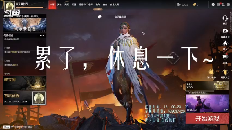 【2021-12-29 22点场】爱桃子的狸子a：【永劫无间】菜鸡上分日记