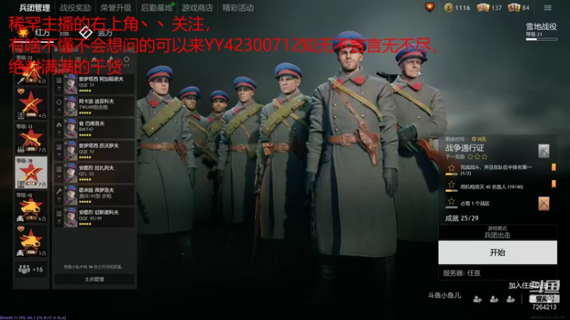 【2021-12-31 15点场】离开水旳鱼：步兵杀手请求出战
