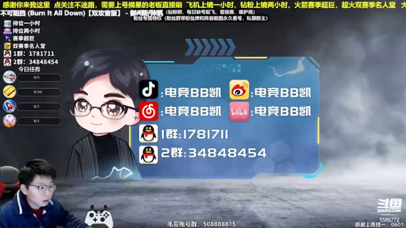 【2021-12-31 10点场】电竞BB凯丶：跨年夜——双倍亲密度