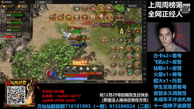 【2021-12-30 01点场】方方方仙仙：方乾  打打挑战 开开荒hhh