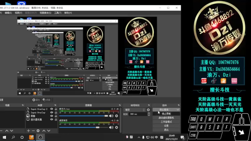 【2021-12-31 20点场】渝万丶Dzi：【直播】Dzi-.- :一起跨个年吧！