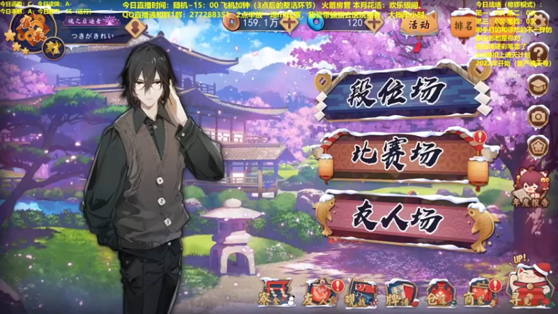 【2021-12-31 10点场】平平无奇安澜君：安澜雀魂：玉间坐牢，下午送猫去绝育