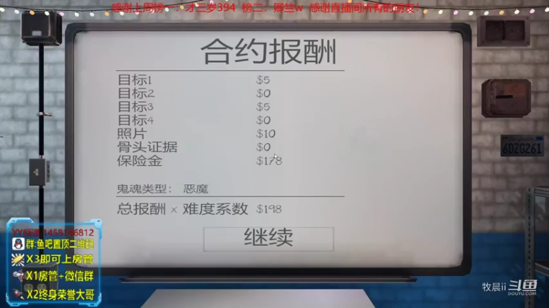 【恐鬼症】牧晨ii的精彩时刻 20211230 23点场