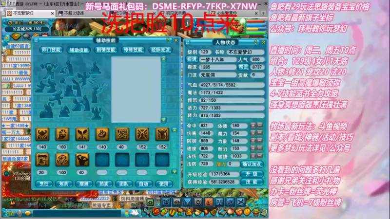 【2021-12-31 09点场】不忘爱梦幻：不忘 70飞升129 4NE