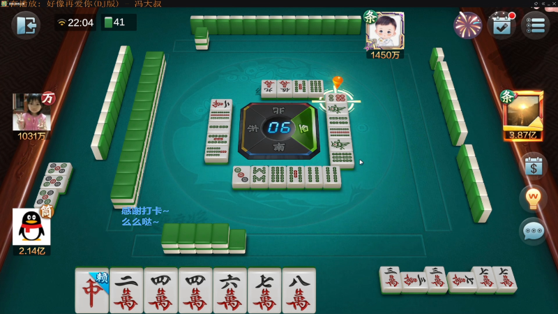 【欢乐麻将】靓旭的精彩时刻 20211231 17点场