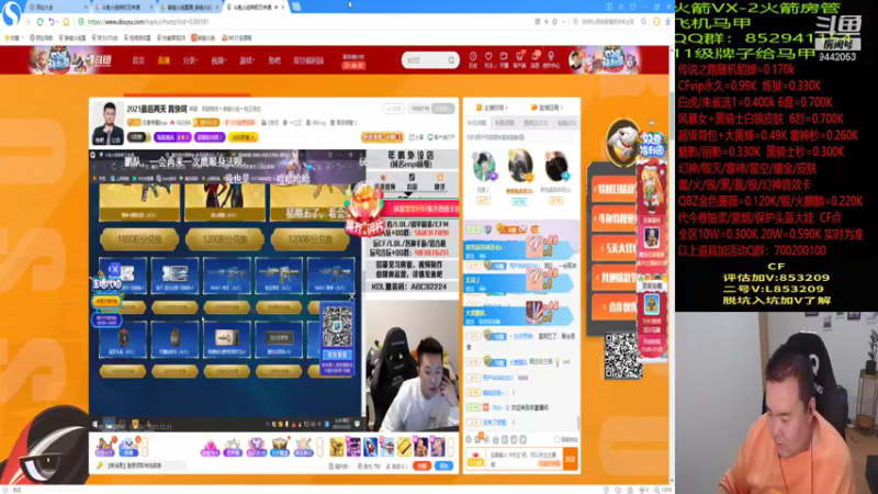 【2021-12-31 02点场】白鲨常旭DBQ：下午练枪.晚上跟火娱乐会