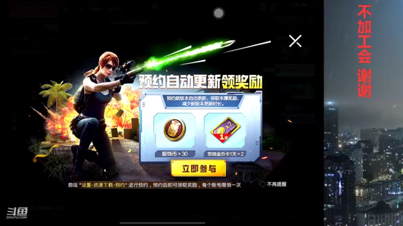 【2021-12-30 20点场】小嘻QAQ：运营吃鸡~ ~
