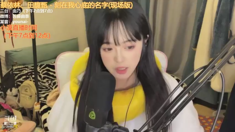 【2021-12-30 17点场】douyu小漠：由乃：今天是可爱的一天哦