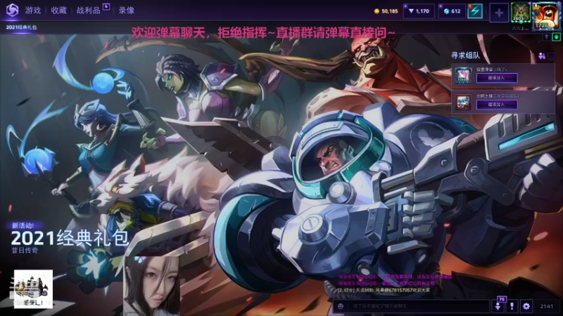 【2021-12-25 21点场】叉子是最可爱的：【叉子】爱打风暴的美女！