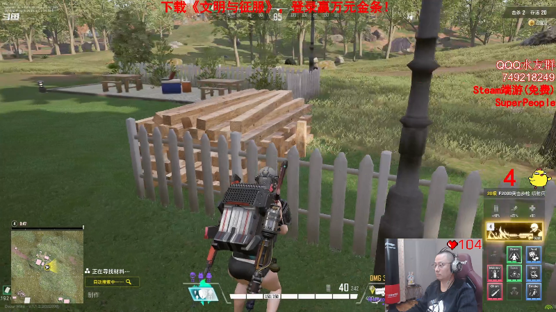 我在斗鱼看气人主播QQQ直播热门游戏