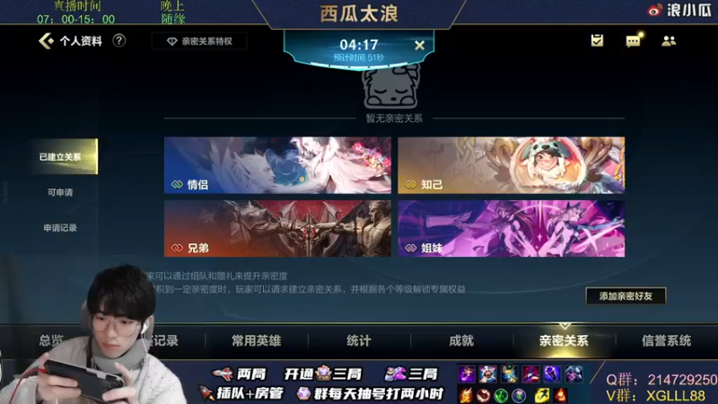 【2021-12-30 23点场】西瓜太浪xx：T0杰斯皎月1秒8连讲解怪