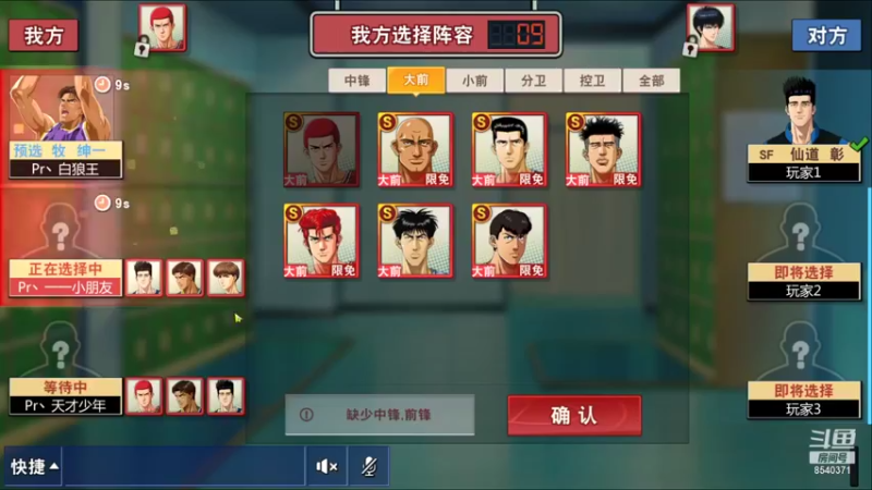 【2021-12-30 23点场】丶把球传给我：把分交出来 ～！