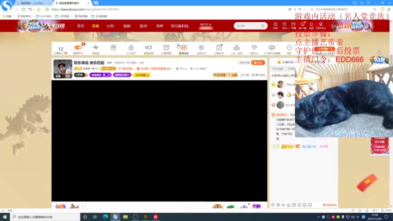 【2021-12-30 11点场】艺帝帝：欢乐海岛 快乐匹配