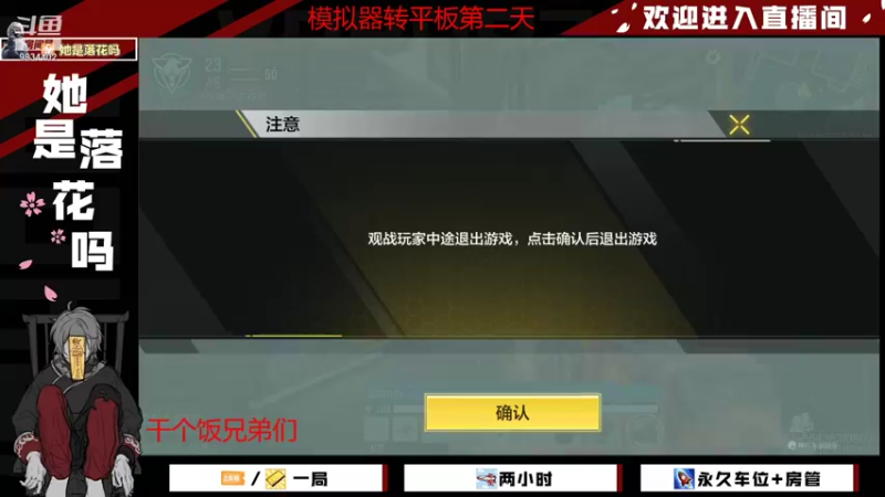 【2021-12-30 11点场】她是落花吗：CODM良心手游天天处于战斗状态