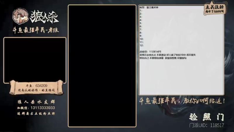 【2021-12-30 16点场】EA丶老狼：#官方狼人杀#最强平民教你如何站边！