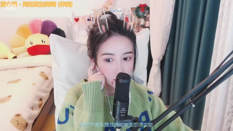 【2021-12-30 22点场】林芊又：今天很丑不许看❤