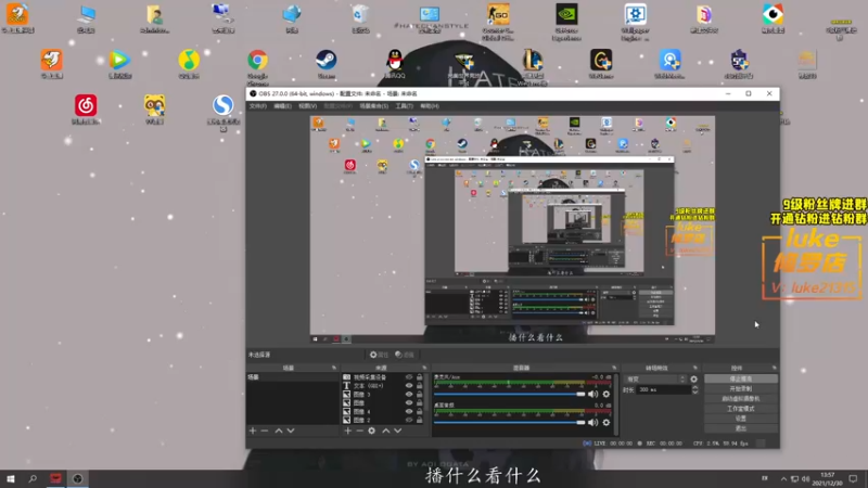 【2021-12-30 13点场】三酒OuO：斗鱼劳模の聊天室^^
