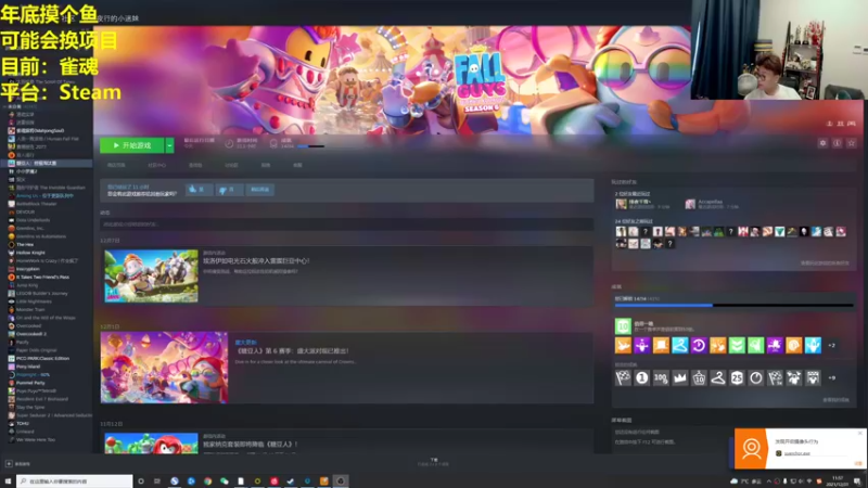 【2021-12-31 11点场】衣锦夜行：年度最后一天摸个鱼