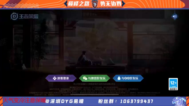 【2021-12-31 18点场】DYG易瞳：巅峰赛2520冲第一
